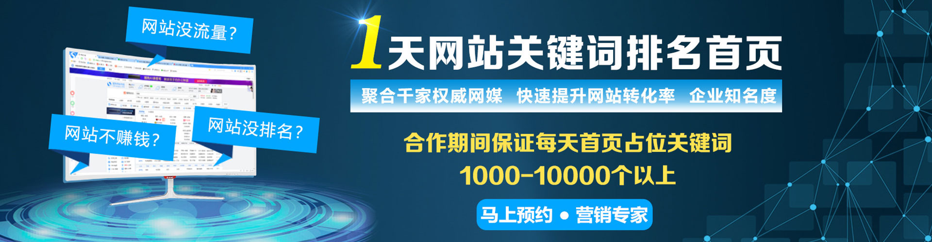 噶尔sem竞价员